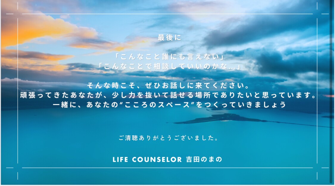 不眠症、介護、ペットロス、育児、鬱など相談のります 子育て・介護・家計・心の悩みに寄り添う暮らしの相談窓口 イメージ7