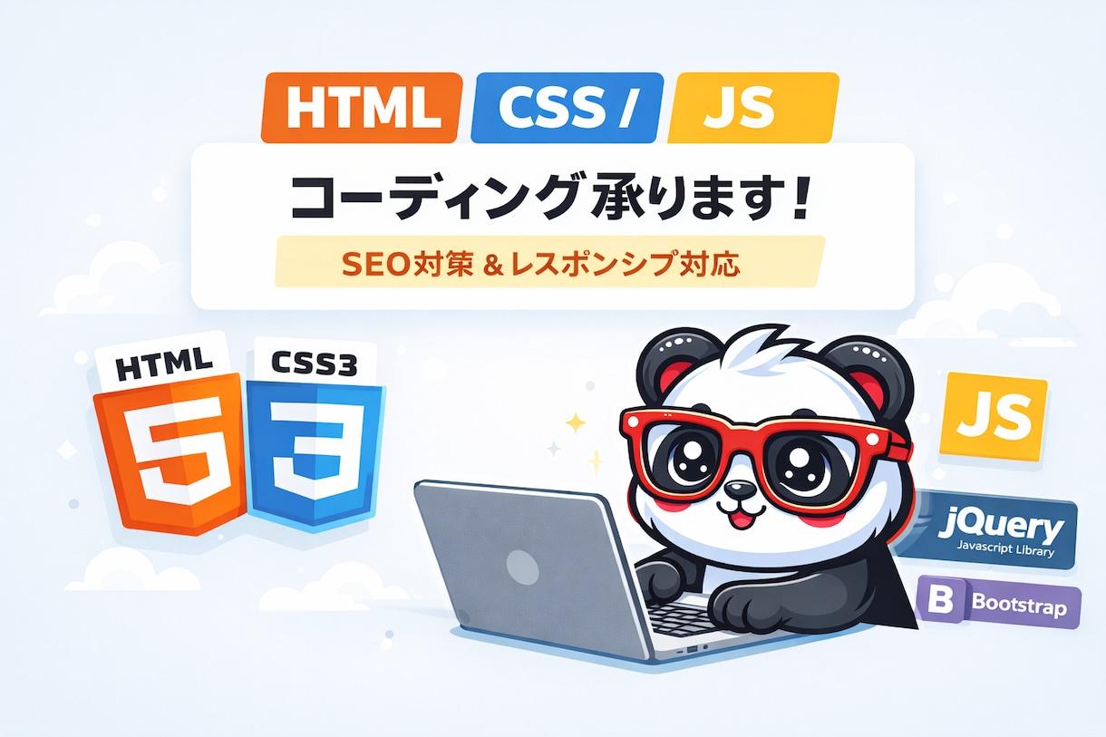 HTML/CSS/JSを使ったコーディング承ります SEOを意識したコーディング・レスポンシブも行います。 イメージ1