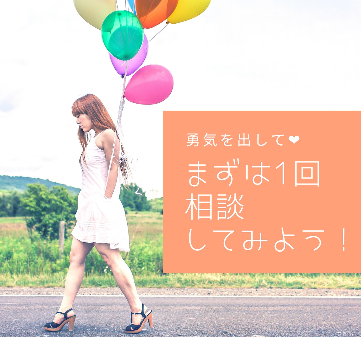 何分でも大丈夫☆あなたのお悩みに優しく寄り添います 〜ただ聴いて欲しい！というあなたへ〜 イメージ1