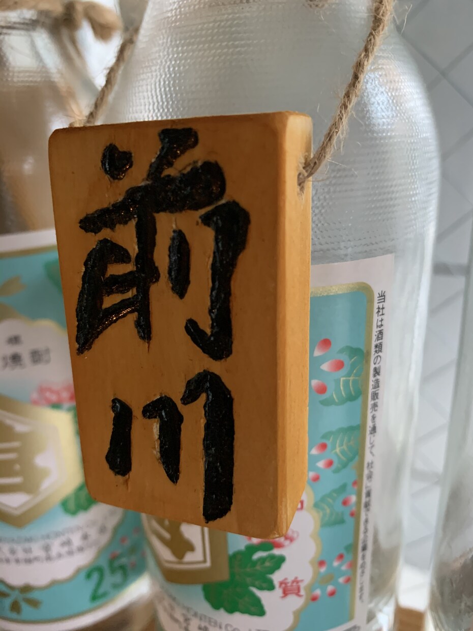 手彫りのボトルネック作成いたします お店、プレゼントにピッタリのボトル用のタグです。 イメージ2