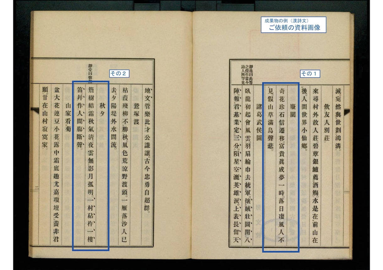 古文書はじめ古文・漢文を読解します 博物館の元学芸員が 丁寧に読み解きます イメージ6