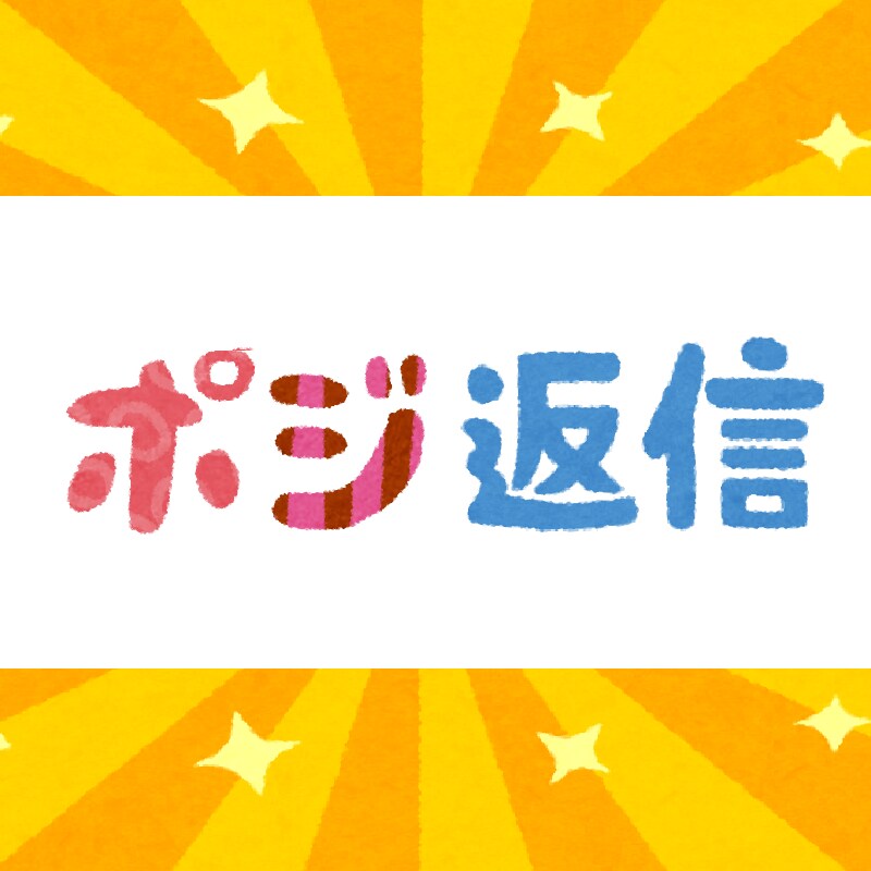 １２０時間●ネガティブな愚痴にポジティブを返します 最安値●ストレス軽減●５日●共感・傾聴・アドバイス不要なかた イメージ1
