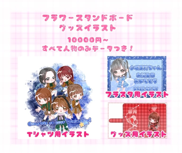 アイドル 推し♡メッセージカード グッズ 描きます デザイン決まってなくてもお任せください！ イメージ3