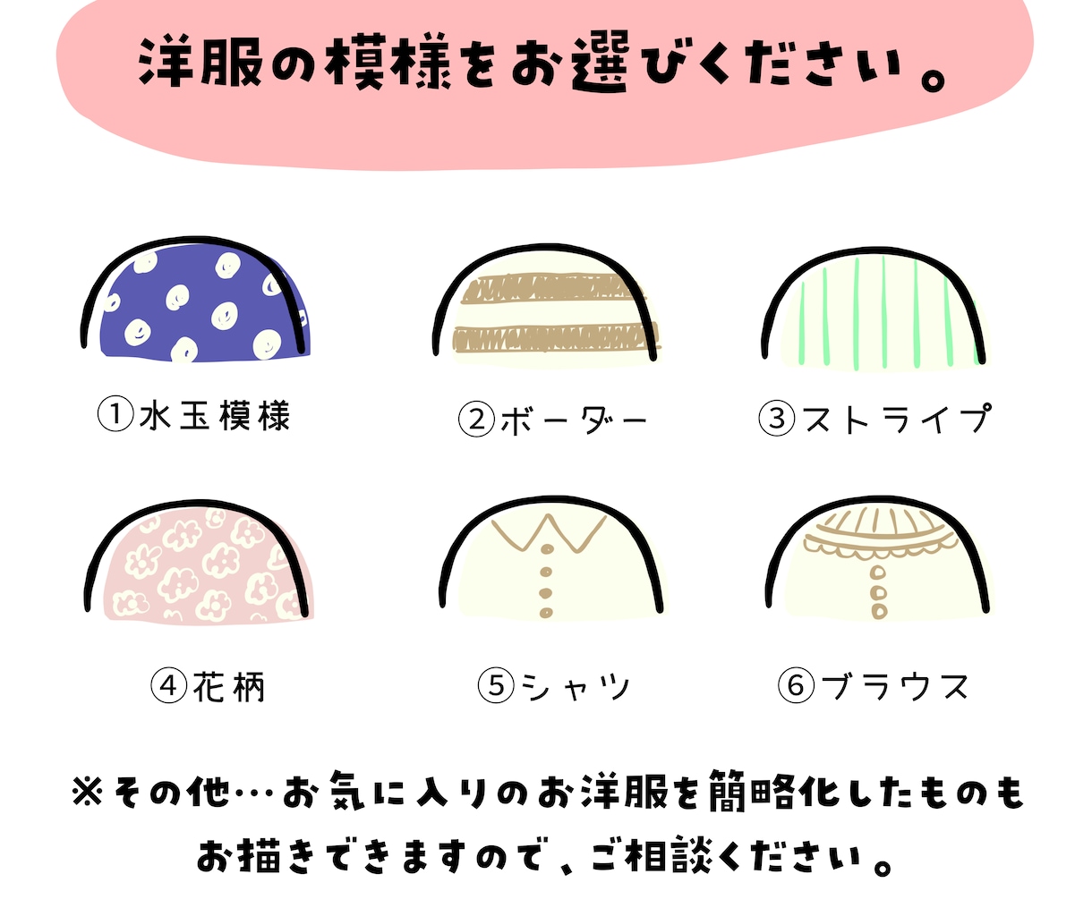 お得な4点セット/ポップで可愛いアイコン描きます インスタやlineのアイコンに人気！ゆるくてかわいいイラスト イメージ4