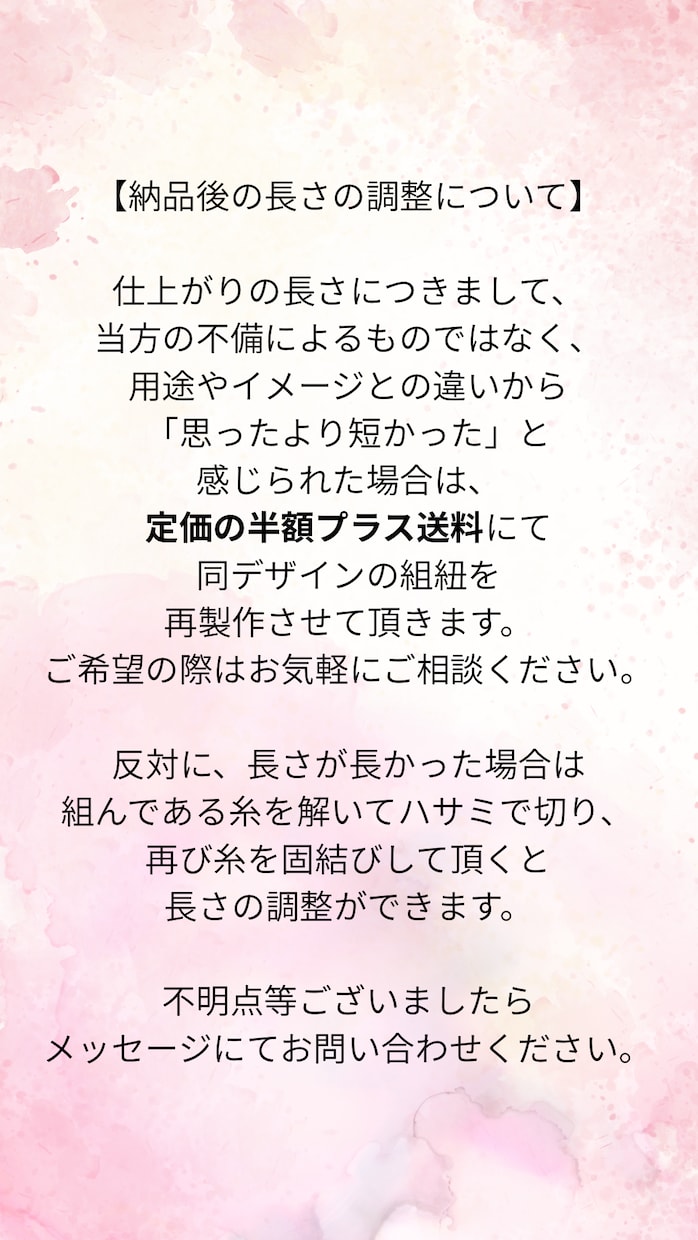 推し様等のイメージカラー組紐お作りします 光沢ありの紐や光沢無しの紐、ビーズの有無などお選び頂けます！ イメージ4