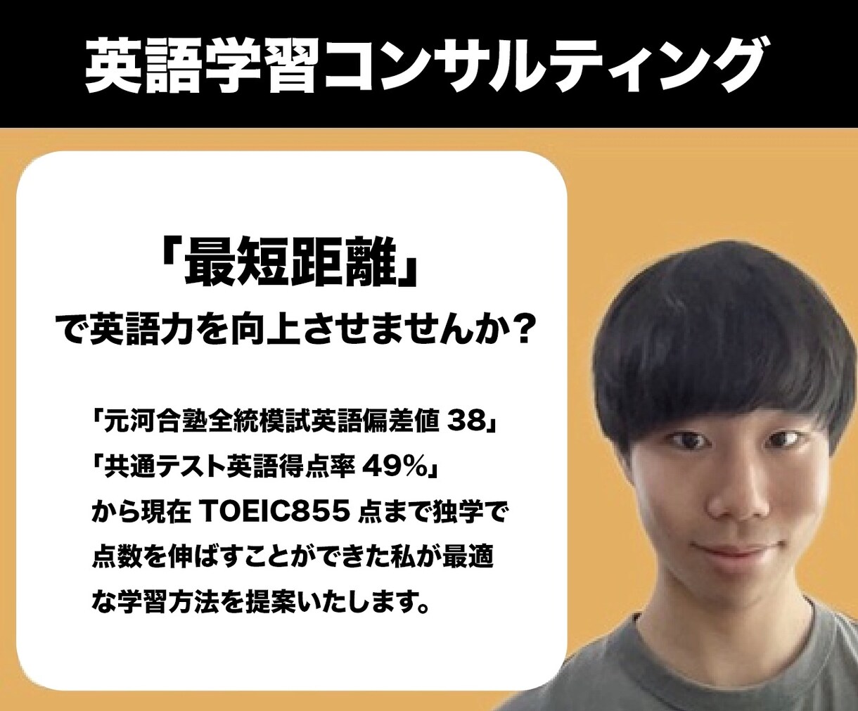 外資系企業勤務の純ジャパが英語学習コンサルをします 最短距離で英語力を伸ばすことができる学習法を提案いたします！ イメージ1