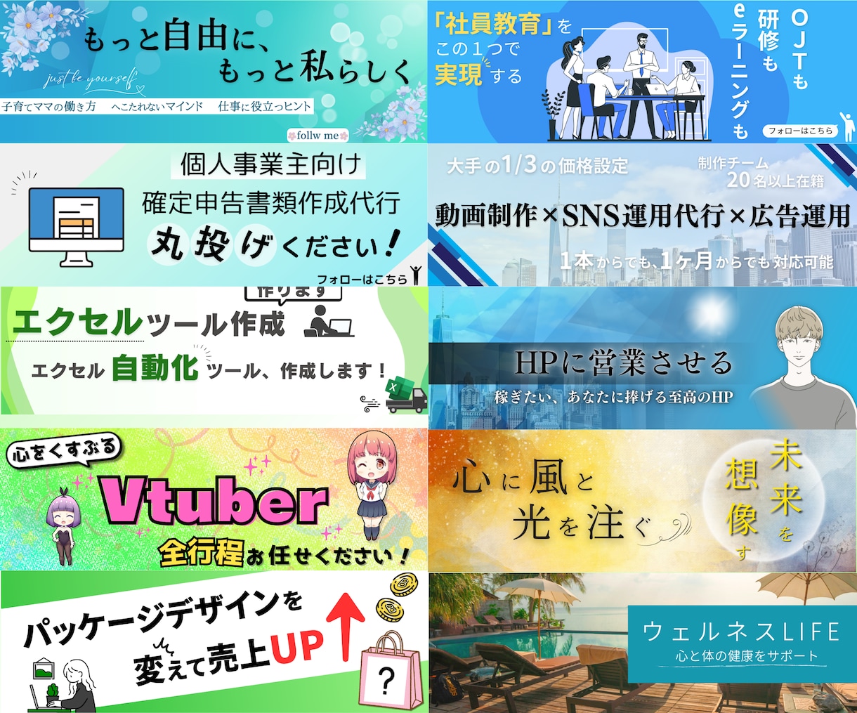 あなたの「想いを表わすヘッダー」作ります あなたのツイッターを一味違う物に！ イメージ3