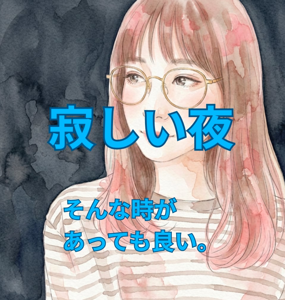 死にたい、消えたいほど辛い夜に。ここでなら話せます 夜中、一人で抱えきれない時。同じ経験をした人と話せる場所＊ イメージ1
