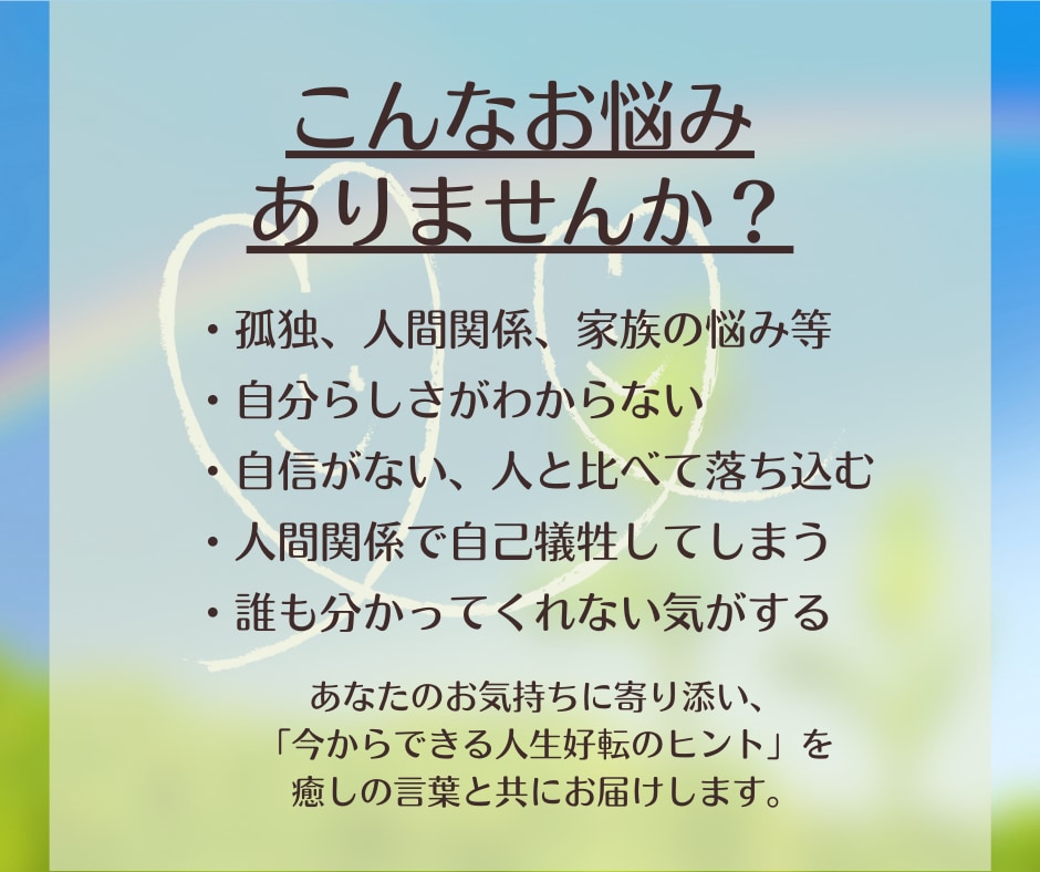 内向的なあなたと共鳴してつづる魂の取説お届けします 明るく生き生きした人生のきっかけに…ゆったり3日間セッション イメージ2