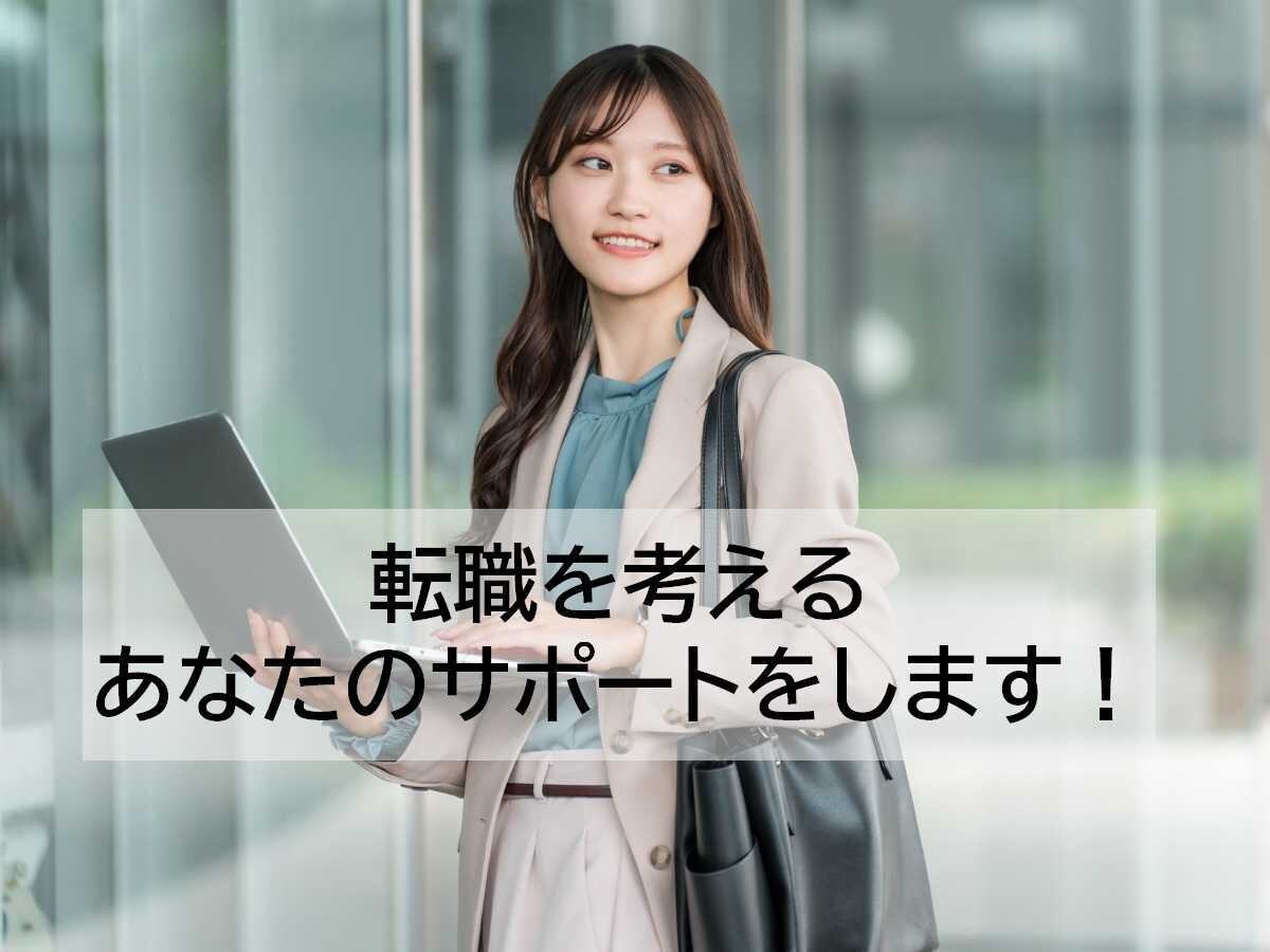 転職・副業に向けたサポートします ５５歳で希望通りの転職をしています。 イメージ1
