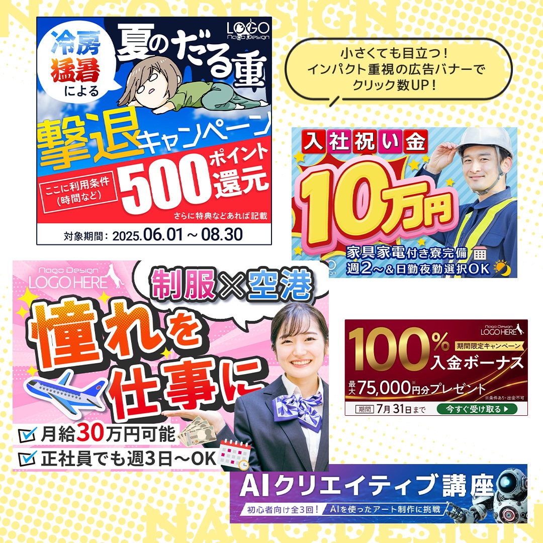 インパクトのあるオリジナルバナー作成します 目を引くデザインで反応率アップ｜最短24時間納品 イメージ6
