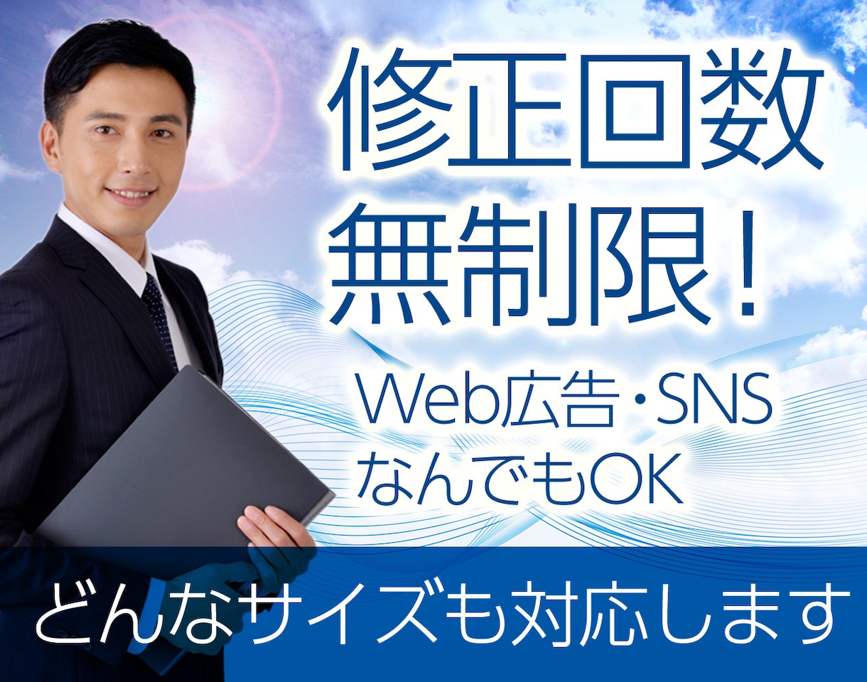 バナー、ヘッダー、各種画像デザイン制作します デザイン案翌日提出、修正無料、サイズ自由の画像制作 イメージ2