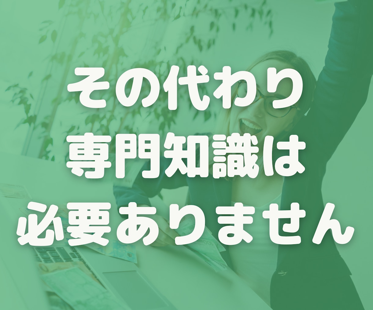 集客したい/アクセスアップしたいブログを添削します SEO/SNS不要！集客して稼ぐブログのノウハウをアドバイス イメージ9
