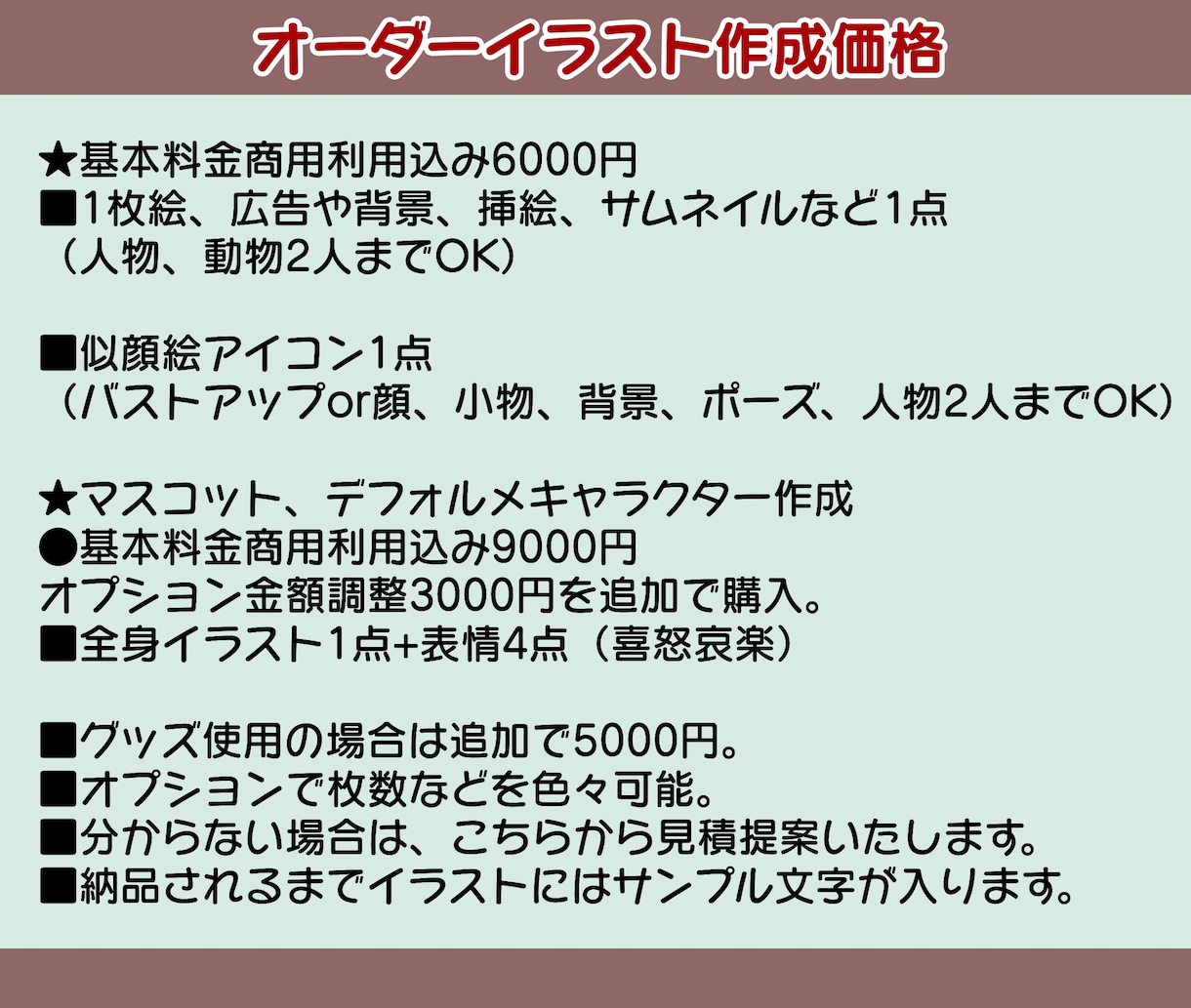 ご要望に沿ったアニメ調オーダーイラスト描きます 1枚絵、キャラデザ、サムネイル、アニメ調イラストならお任せ！ イメージ2