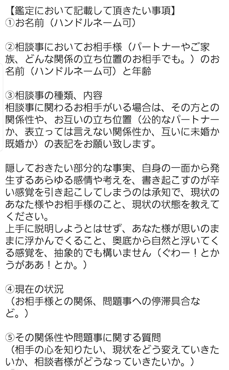 人に関するあらゆる鑑定カウンセリングを行います 悩みを生み出さない心の幾面への育み イメージ9