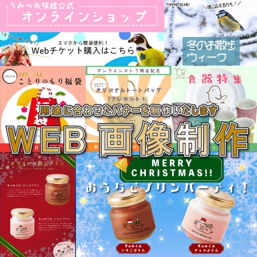 WEB用バナー作成します パッと見やすいWEB用バナーを作成します! イメージ1