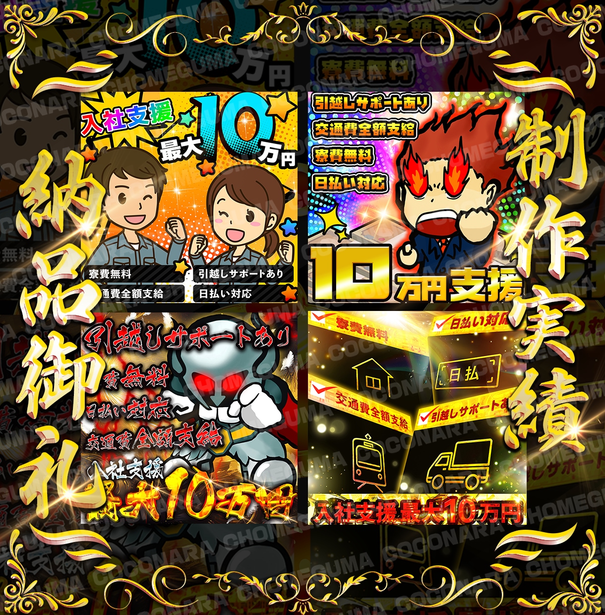 ド派手なサムネイル画像など作成します 現役パチンコ店ポスター広告デザイナーがド派手な画像作ります。 イメージ6