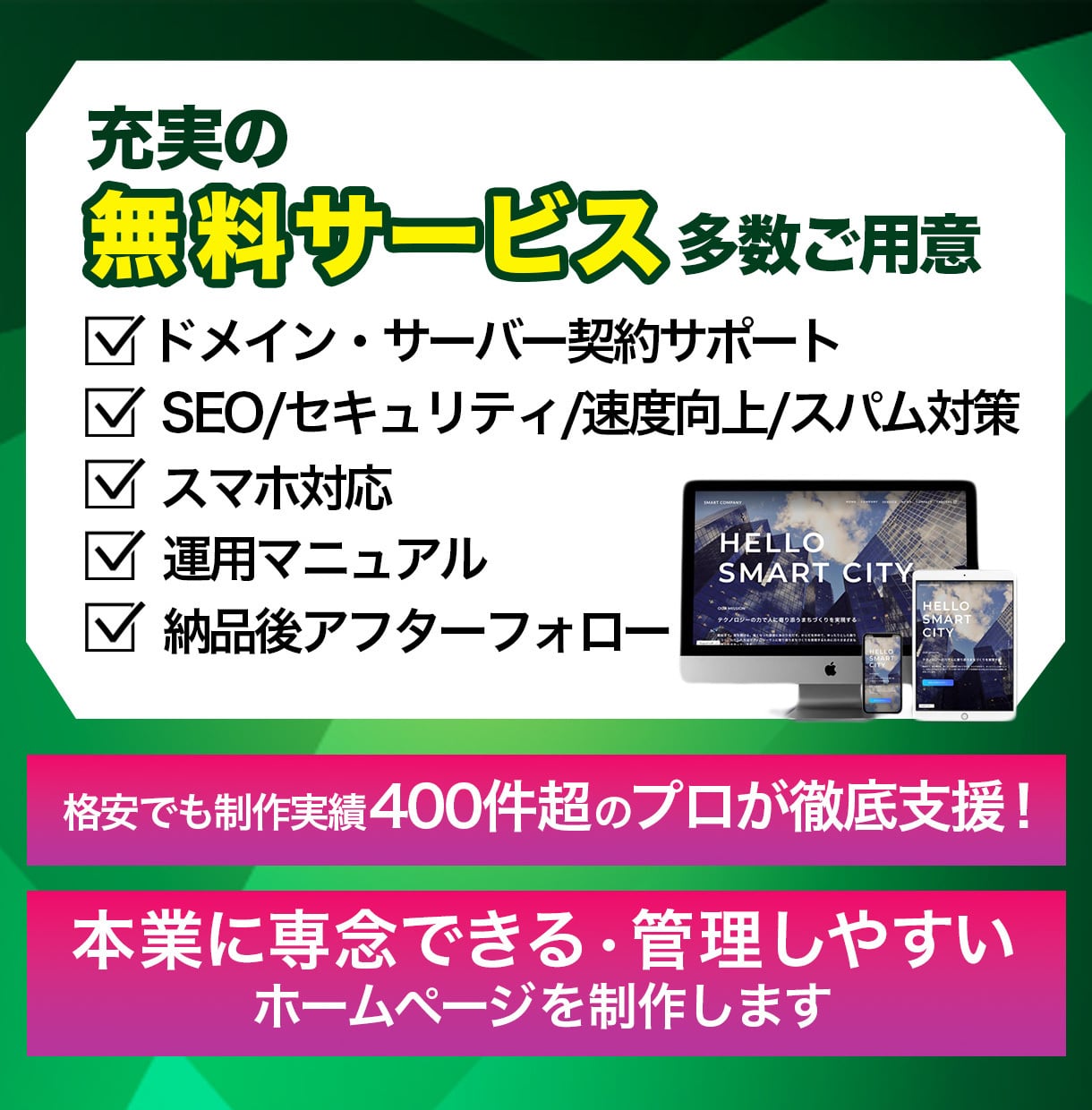 1枠∥集客に繋がるホームページを専門家が制作します SEO対策◎/デザイン◎/コスパ◎/サポート◎/マニュアル◎ イメージ5