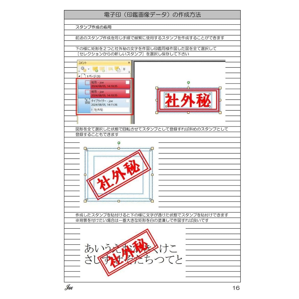 電子印鑑(印鑑画像)の作成方法教えます PDFやエクセル等で使用できる電子印を自分で作ってみませんか イメージ5
