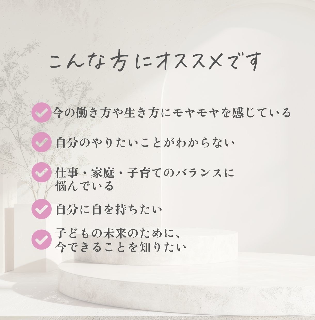 なりたい未来と最初の一歩を見つけます 理想の自分を明確にして、目標達成に向けた一歩をサポートします イメージ7