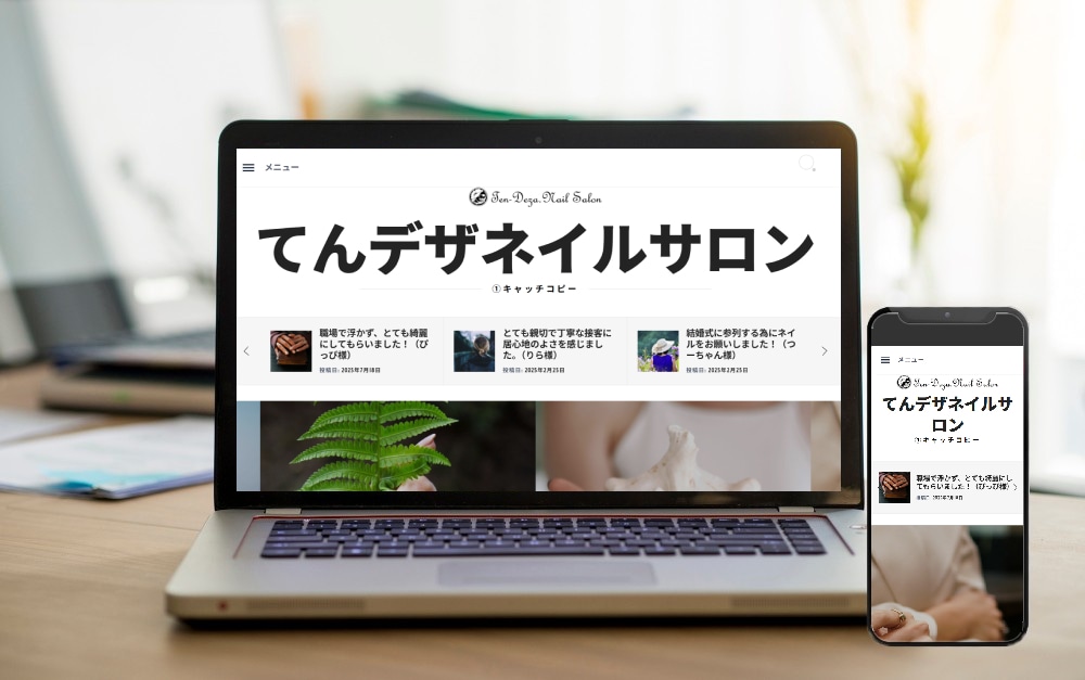 ワードプレスでネイルサロンのHPを作成します 格安で、専門知識0で運用できるサイトを作ります！ イメージ3