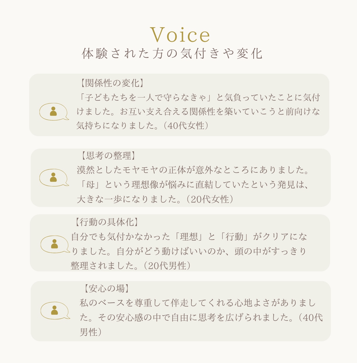 元教員が「先生のためのコーチング」をします 「先生」を横に置き、安心の場で心を整え、自分軸を取り戻します イメージ4
