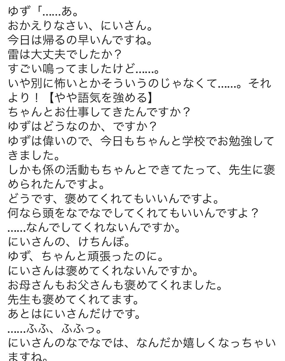 同人音声のシナリオを執筆します 癒しや胸キュンなどの音声作品も書きます！ イメージ1