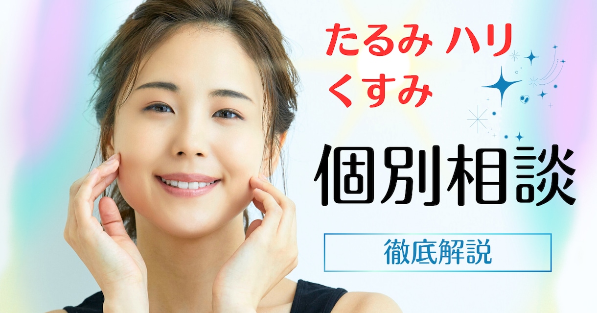 ダメな肌に終止符を打つ根本解決へ導きます 乾燥・毛穴・たるみ。肌悩み専門家が成分から徹底分析 イメージ7