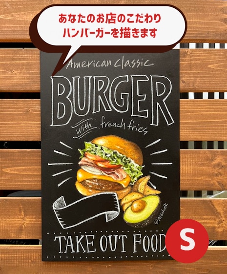 セミオーダーで手描きチョークアート看板を描きます チョークアート看板があるだけでお店の印象が変わります！ イメージ2