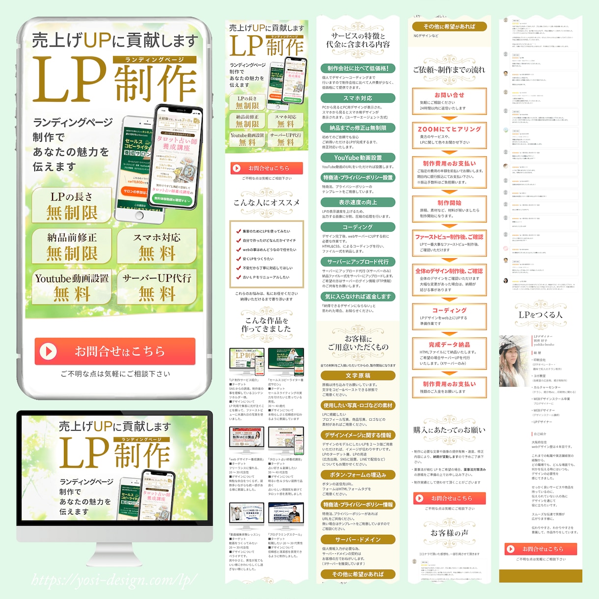 魅力が伝わる強いLPをターゲットに沿って制作します 信頼されるデザインで成約率UPする「本格LP」をご提供 イメージ6