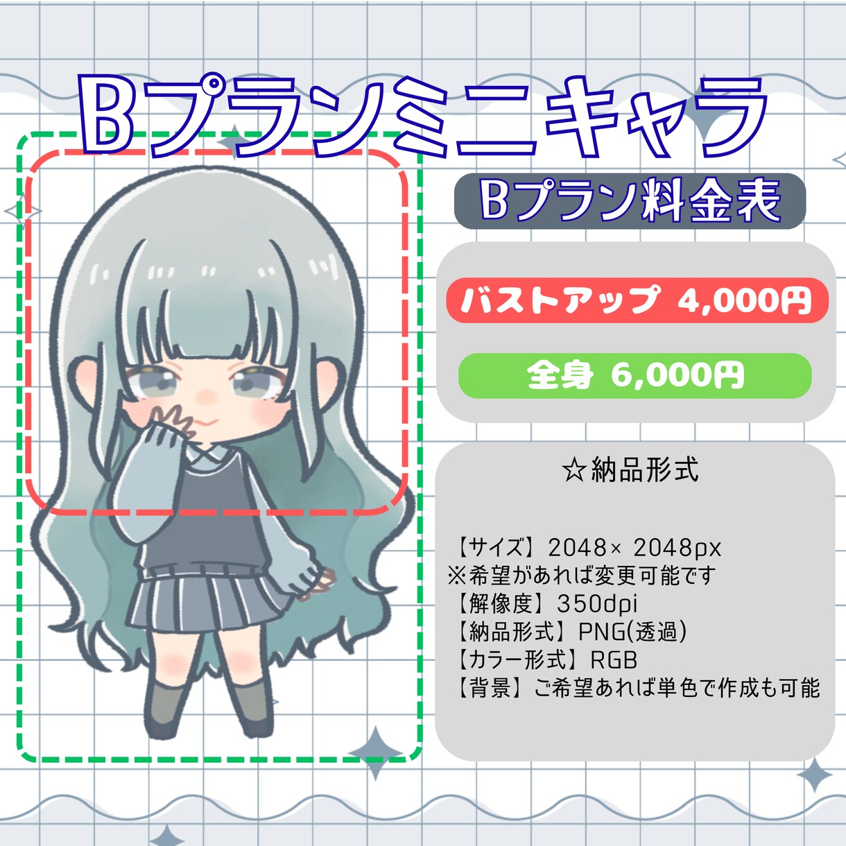 あなたのご希望に合わせてイラストを描きます あなたの為のミニキャラ描きます！ イメージ3