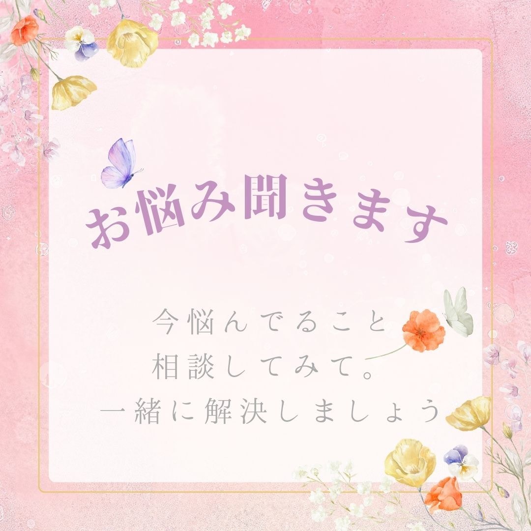 誰にも言えない想い…あなたの心を受け止めます 今まで誰にも言えなかった想い、私と一緒に話してみませんか？ イメージ1