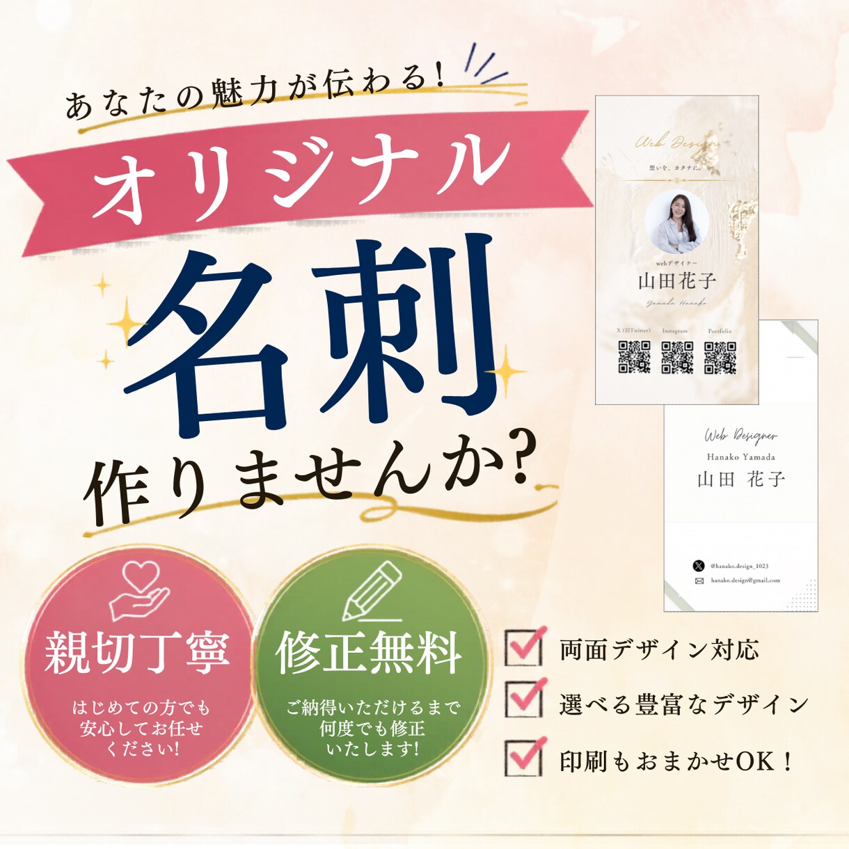 世界観が伝わる名刺を制作します “選ばれる印象”を作る洗練デザイン名刺 イメージ1