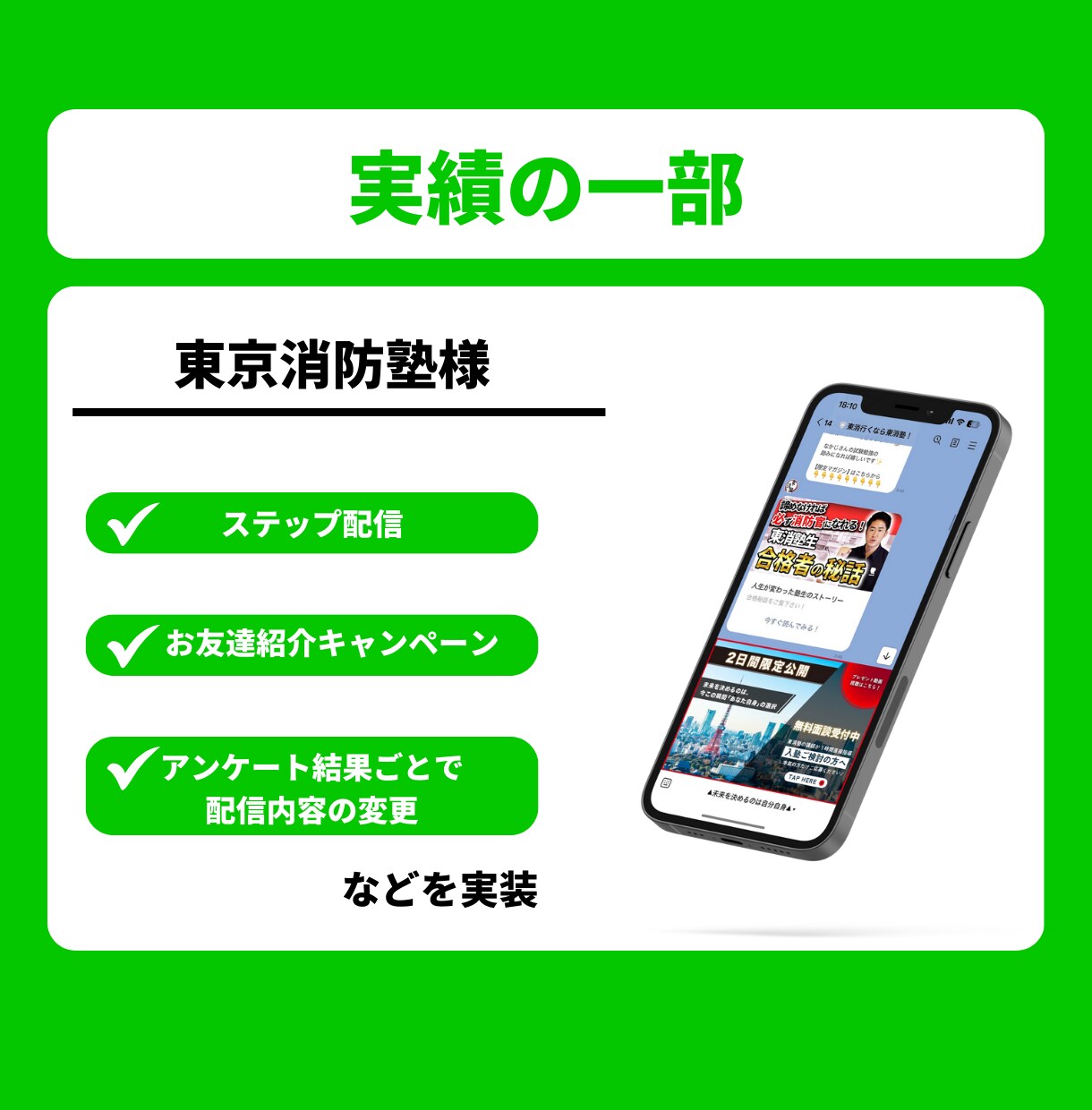 新規やリピーターに繋がる公式LINE構築を行います 初心者・サロン・実店舗経営の方にもおすすめ！ イメージ5