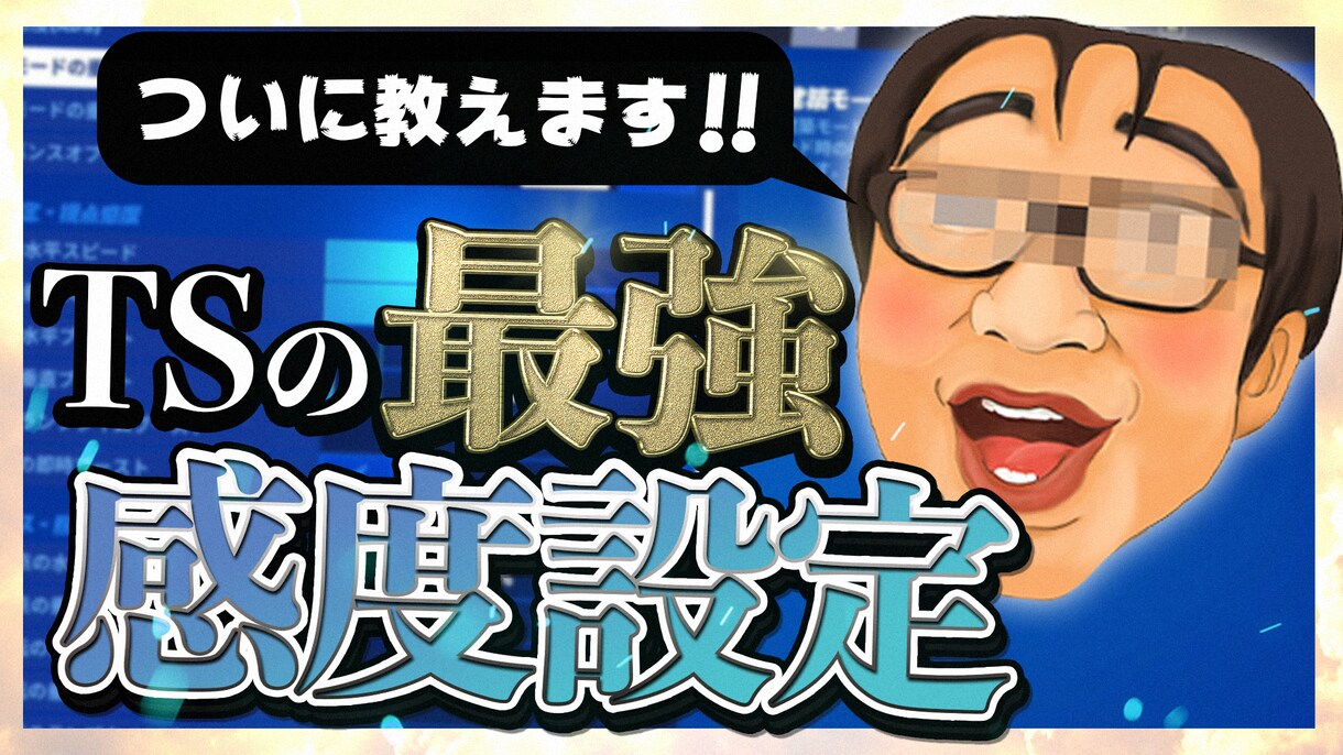 YOUTUBEサムネイル作成します 目にとまるようなサムネイルをお作り致します！ イメージ4