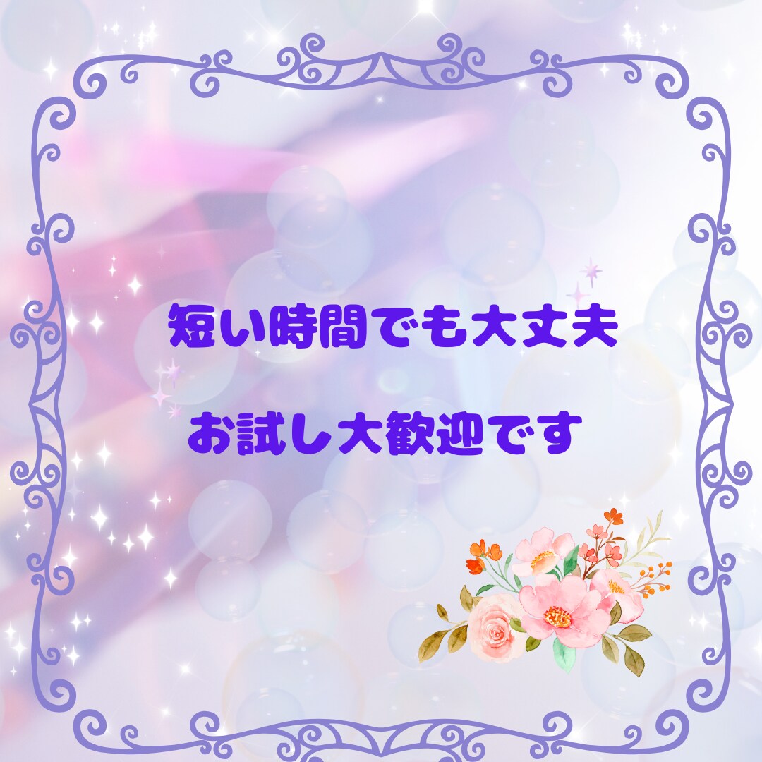 男性限定☆ゆっくりまったりとあなたのお話聞きます ゆっくりまったり一緒にお話しませんか☆お試しにもおすすめ☆彡 イメージ7