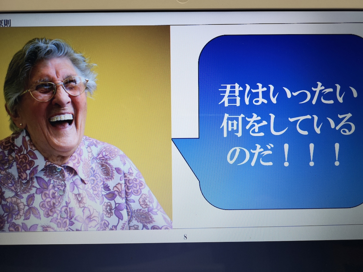 哲学する介護福祉士が様々な研修をお手伝いします 講師経験のある介護福祉士がご希望の研修資料を作成いたします♪ イメージ2