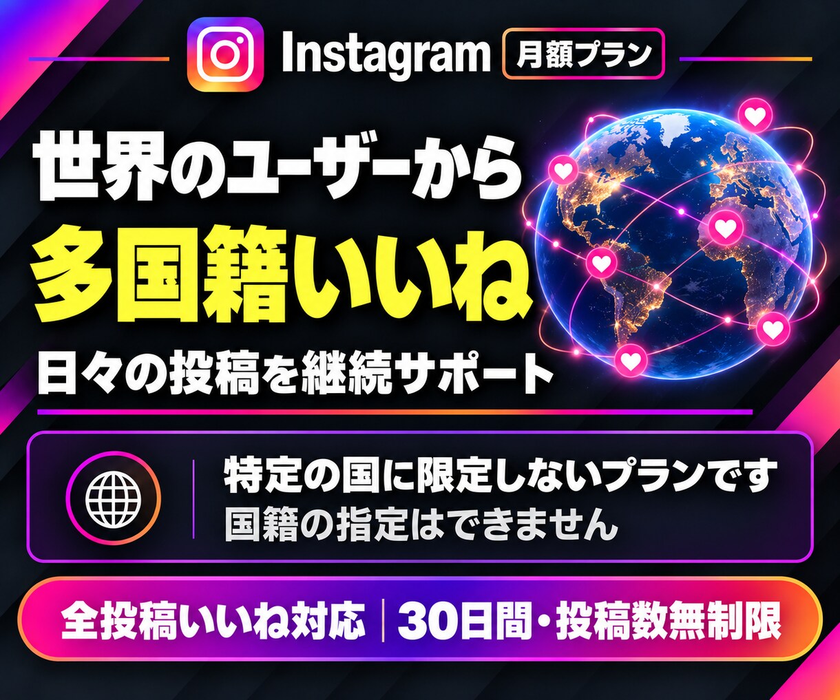 インスタいいね【月額】30日無制限で全て増やします 投稿するだけでいいね増加｜毎回の連絡不要｜宣伝・自動対応 イメージ5