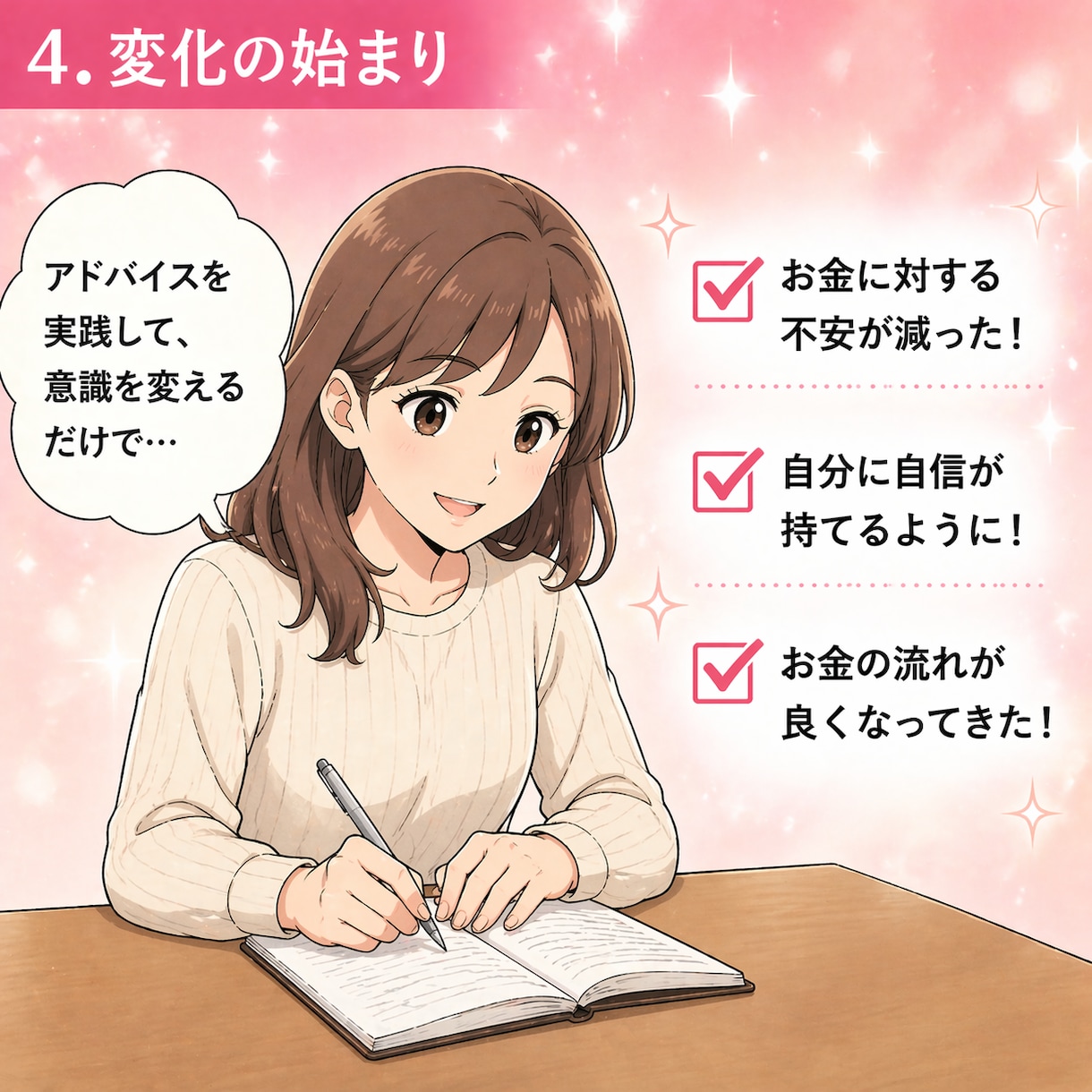金運を上げるあなたの開運法お伝えします 金銭を手に入れるチャンスがあるのになぜ行動に移せないのか イメージ5