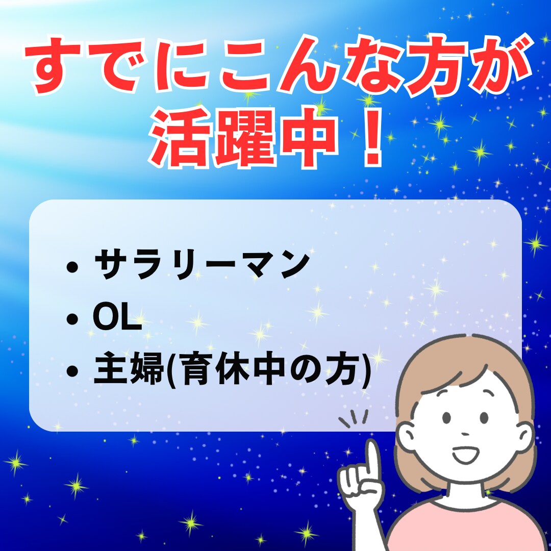 あなたも電話占い師になれます 完全在宅！副業を始めたい方にオススメ☆副業占い師の道 イメージ4