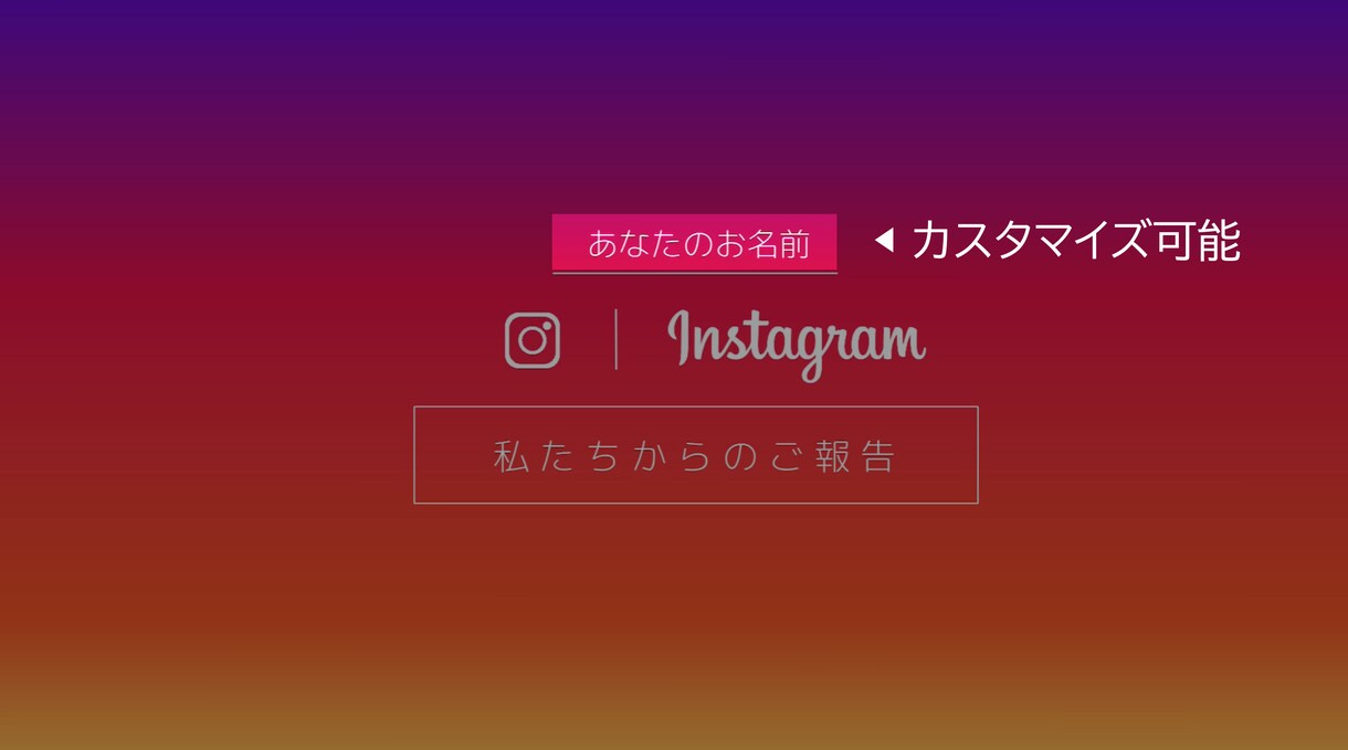 インスタ風に結婚、出産のご報告動画を作ります お手持ちの写真や動画データを、おしゃれな報告動画に イメージ3