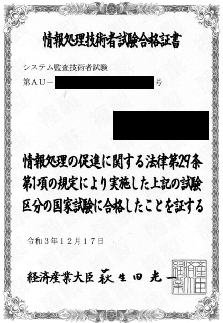 システム監査技術者試験合格-論文を添削します 有資格者の実務経験に基づく添削 イメージ2