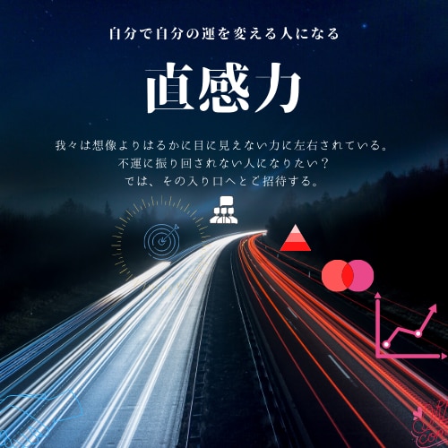 ただの人から【超好運】になった核心をお伝えします 健康、仕事、豊かさ。すべての流れを変える本当のポイント イメージ1