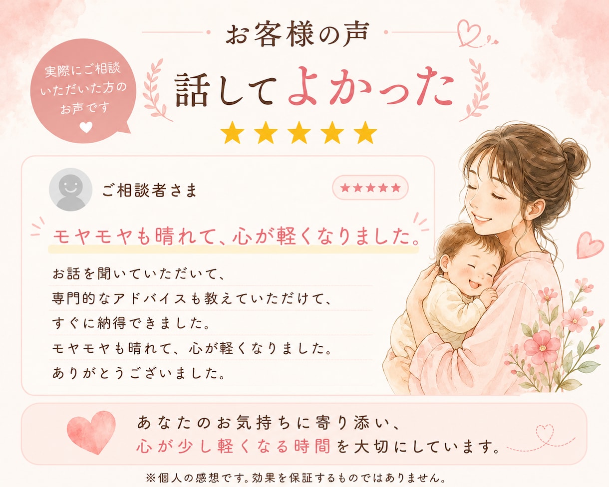 助産師があなたの出産を一緒に振り返ります 「私のお産、これでよかったのかな？」と思ってる方へ イメージ3