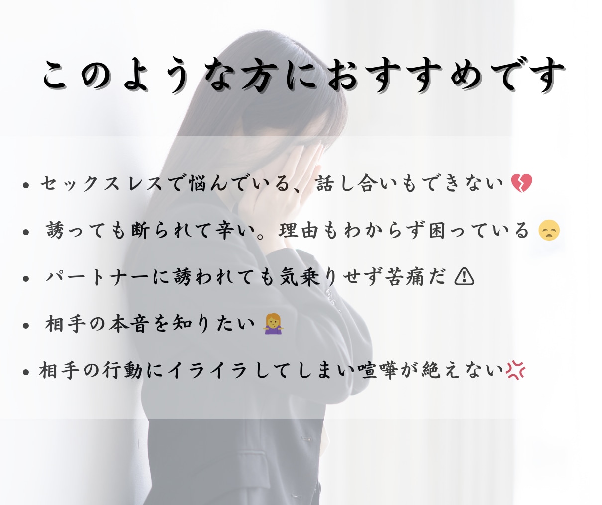 セックスの悩み♡【長文恋愛霊視鑑定】真心で占います セックスレス/性の悩み/相性/不倫/復縁/恋愛未来/複雑 イメージ2