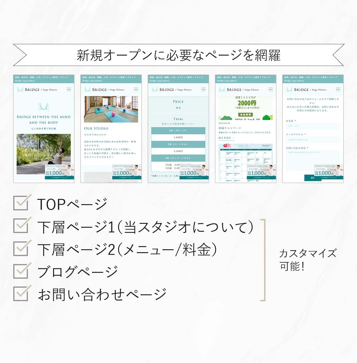 実績多数！ヨガスタジオさまのホームページ制作します スタジオの強みを活かしたホームページが経営者様を強力サポート イメージ2
