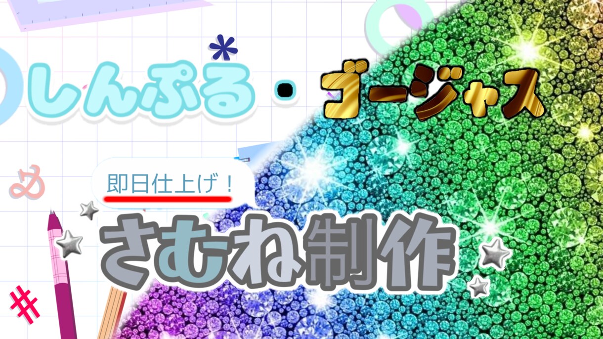 フリー素材または画像提供でサムネイル制作します サイズ指定で色々なサムネイルが作成可能です！ イメージ1