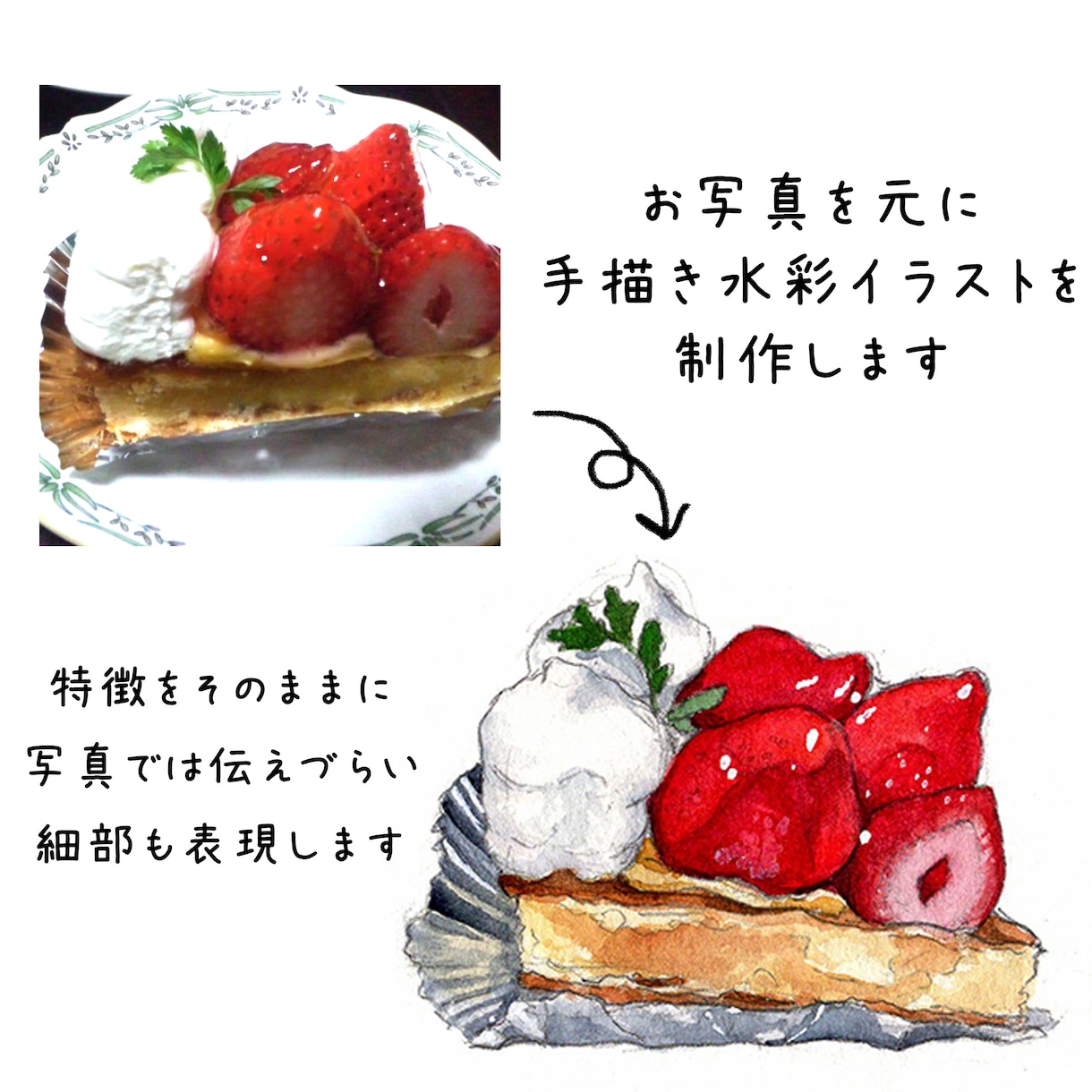 水彩フードイラストを描きます 暖かみのある水彩で美味しそう！なフードイラストを制作します イメージ2