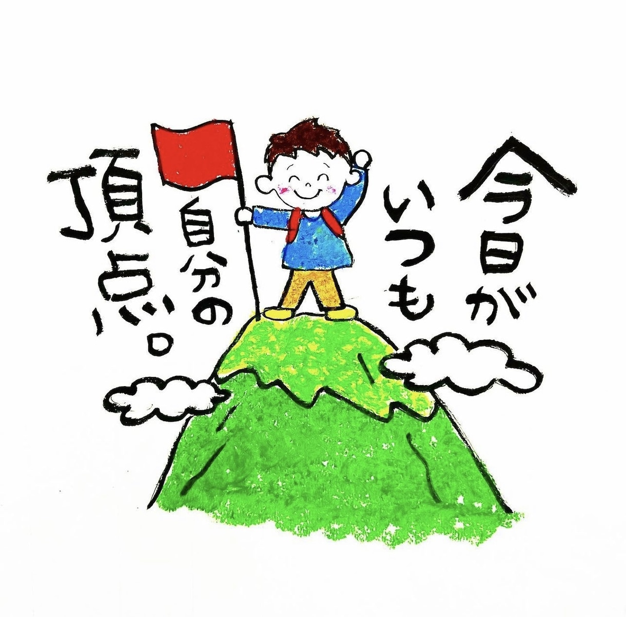 あなた様の好きな言葉をイラストにします アイコン、カレンダー、ウェルカムボードなど イメージ5
