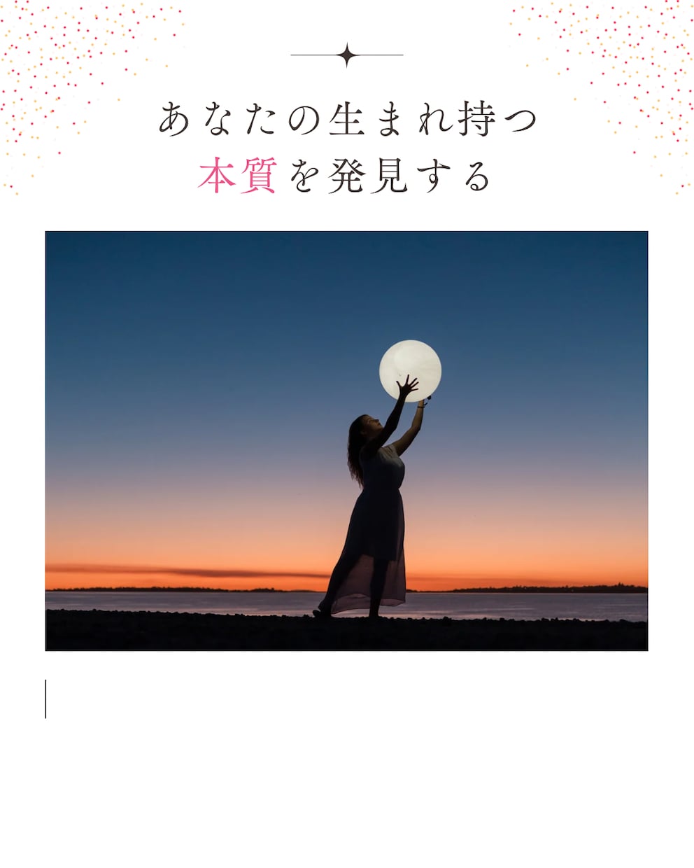 霊視／自己理解を深めます あなたがまだ気づいていない自分を発見することができます。 イメージ1